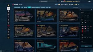 Выбираем корабль за сталь зимой 2023-2024 гг в двух играх: Мир кораблей и World of Warships