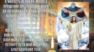 ЗАКРОЙ ВСЕ БЕДЫ НА ЗАМОК! Молитва Господу богу о защите от любых бед