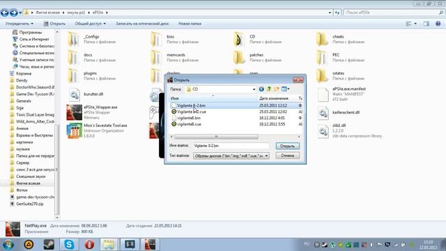 Туториал по запуску ePSXe 1.8.0 смотреть онлайн