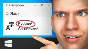 Как Поменять Язык на Компьютере в Windows 7,8,10,11? | Как Изменить Язык в Виндовс?