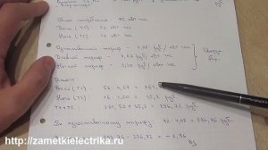 Выгоден ли переход на двухтарифный счетчик электроэнергии?!