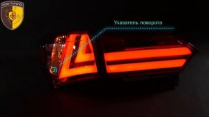 Тюнинг задние фонари Lexus Style на Тойота королла / Taillights Toyota Corolla E160 E170 Красные