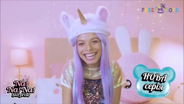 Na! Na! Na! Surprise S2 W2 Игровой набор с куклой смотреть онлайн