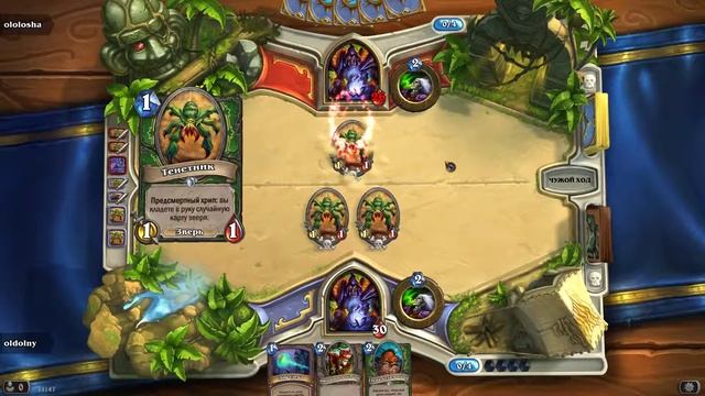 Чернокнижник Тенетник [20] потасовка Hearthstone смотреть онлайн