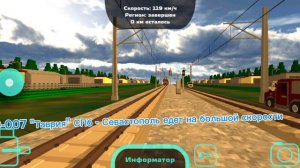 мини сборник поездoв в skyraill! #7