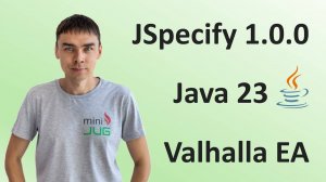 Новости Java #1. Java 23, Valhalla EA, JSpecify 1.0.0.