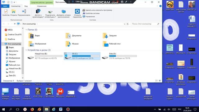 Очистка диска в Windows 10 стандартными средствами