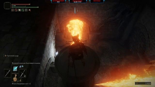 Elden Ring Гайд ➤ Плачущий Полуостров - Ведущие в гробницу катакомбы - Тень Кладбища - Прах Лутели