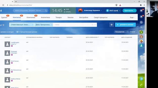 Раздел CRM в Битрикс24. Полный обзор инструментов и настроек