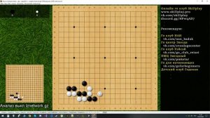 Игра Го - Три разрезания