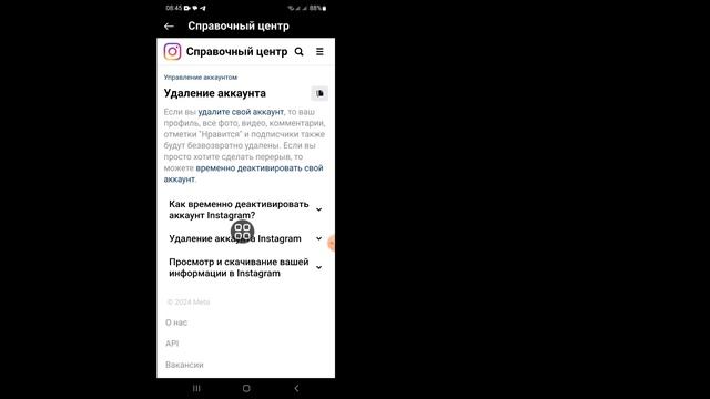 Как удалить аккаунт Instagram навсегда (2024). Удалить аккаунт Инстаграм