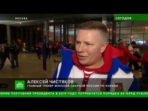 Спортсмены и болельщики отправились на Универсиаду в Красноярск