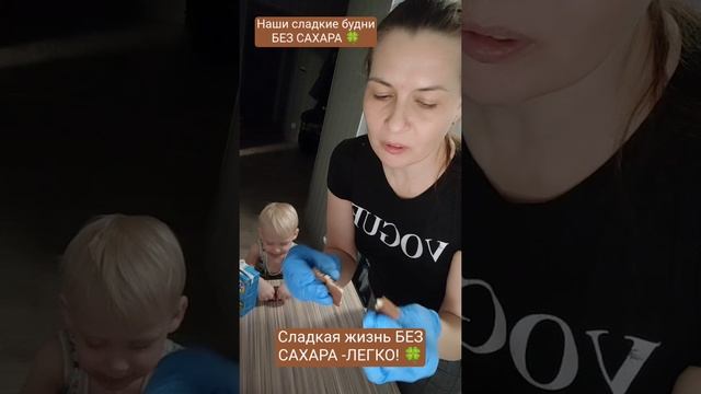 Пробуем шоколад с начинкой _Райское наслождение_ Шоколад БЕЗ САХАРА ручной работы ?.mp4