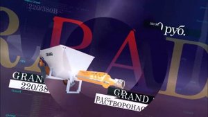 Штукатурные станции Grand 220-380 V купить в Ярославле 8(926)424-38-89