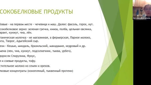 04.01.23. Правильное вегетарианство