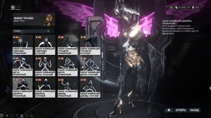 warframe Ember Heirloom Skin