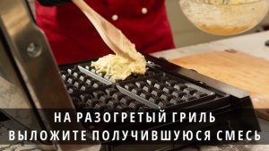 Драники по-американски  – Хашбраун с зеленым луком, сметаной и чесноком