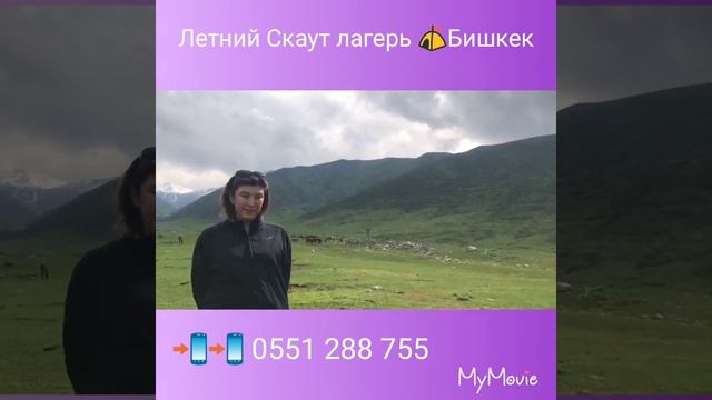 Летний лагерь скаутов на базе Норус