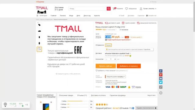 БЮДЖЕТНЫЙ НАБОР ГЕЙМЕРА ДО 5000₽ смотреть онлайн