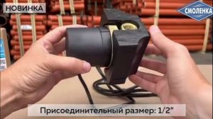 Циркуляционный насос Aquario PRIME151.5-80HW для системы ГВС