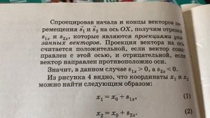 Физика 9 кл/Перышкин/Тема 3:Определение координаты движущегося тела/02.10.23 12:08