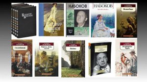 Путешествие по стране поэтов :Владимир Набоков.
