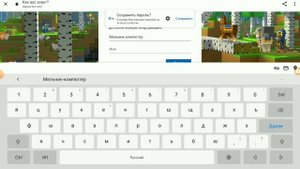 как войти в учётную запись маенкрафт?