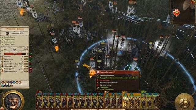 Total War Warhammer 2 Прохождение за Хаос (Зигвальд Великолепный) часть 14