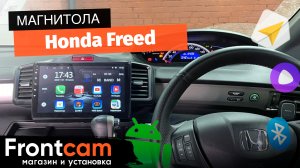Магнитола OEM на Honda Freed на ANDROID