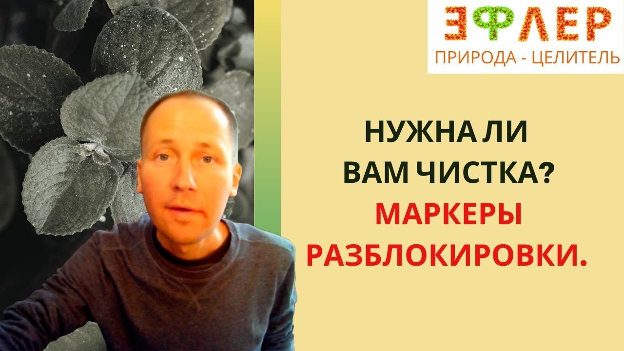 ПРИЗНАКИ и МЕТОДЫ ОЧИЩЕНИЯ. ФРОЛОВ о КЛИЗМАХ, СПОСОБАХ ГОЛОДАНИЯ. КАКОЙ МЕТОД ЛУЧШЕ? ФРУКТОВЫЕ СОКИ?