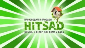 Кованая садовая мебель ➡ Мебель для дачи от интернет-магазина Hitsad.ru