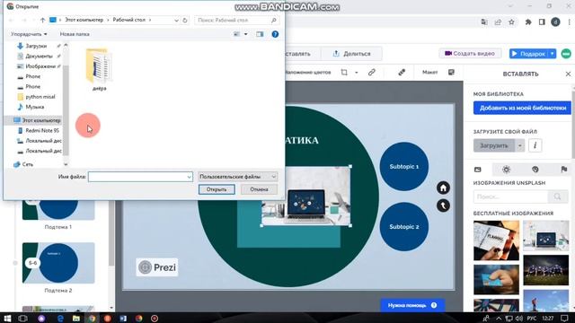 Prezi.com сайтында опоңой, сопсоонун презентация жасайбыз. #prezipresent #2023 #chatgpt #интеллект смотреть онлайн