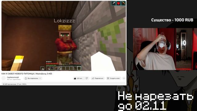 Реакция Секби на видео Кепа Ксеноморфа | Майншилд 3 смотреть онлайн