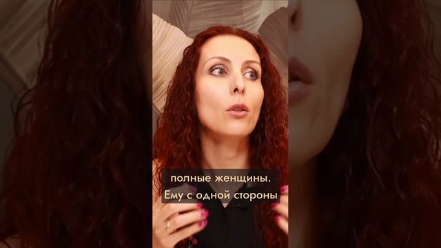 Стать для него лучшей #психология #отношения