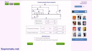 Онлайн Расчет Балки на сайте Sopromatu.net