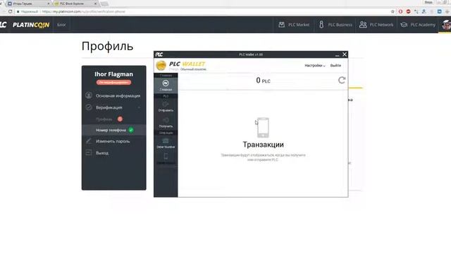 Новый кошелек! Верификация! Что делать Покупка пакета в новом кошельке =