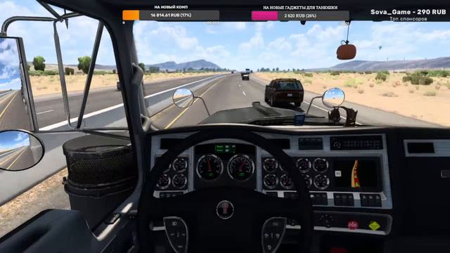 ATS Работаю дальнобоем. RolePlay. Серия #30 смотреть онлайн