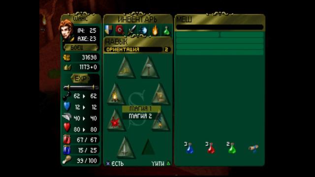 DARK STONE : PS1 : Полное прохождение : Часть 5 смотреть онлайн