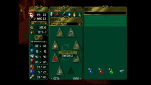 DARK STONE : PS1 : Полное прохождение : Часть 5