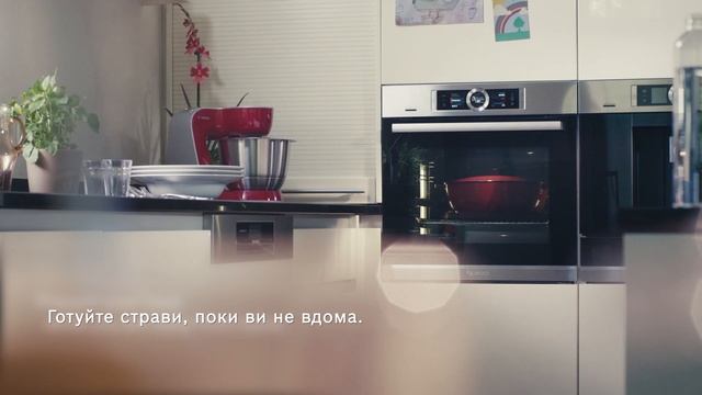 Духові шафи Bosch з Home Connect