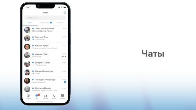 Возможности eXpress. Главная страница (Homepage)