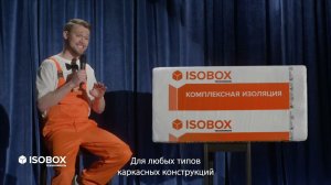 PRORAB CLUB. Рекламная кампания ISOBOX Экстралайт