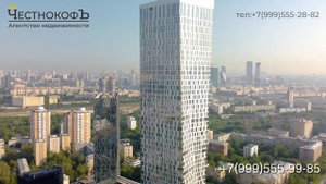Купить квартиру в ЖК Дом на Мосфильмовской – обзор новостройки Москвы от АН «ЧестнокофЪ»