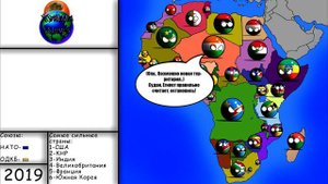 Countryballs - Альтернативное будущее МИРА #4 - Проблема за проблемами.