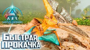 Улучшаем Всё - Survival Ascended Выживание #3