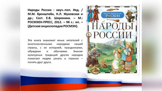 Виртуальная выставка "Русь, Россия, Родина моя" смотреть онлайн