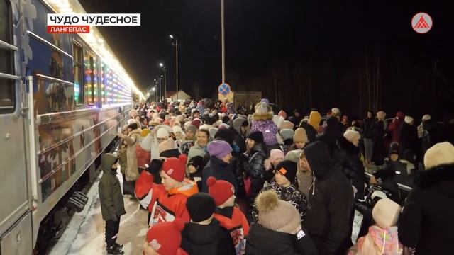 Новогодний поезд Деда Мороза проехал через Лангепас 30-11-2023 смотреть онлайн