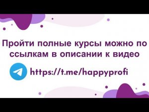 Урок 2: Ментальные карты