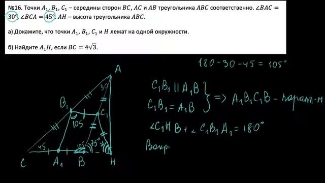 Точки A1, B1 и C1 - середины сторон BC, AC и AB треугольника ABC соответственно смотреть онлайн