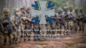 "Grüne Teufel" - Маршировочная песня Бундесвера